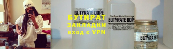 бутират Арсеньев