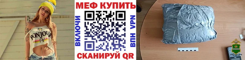 где купить наркотик  Серафимович  гидра сайт  Мефедрон mephedrone 