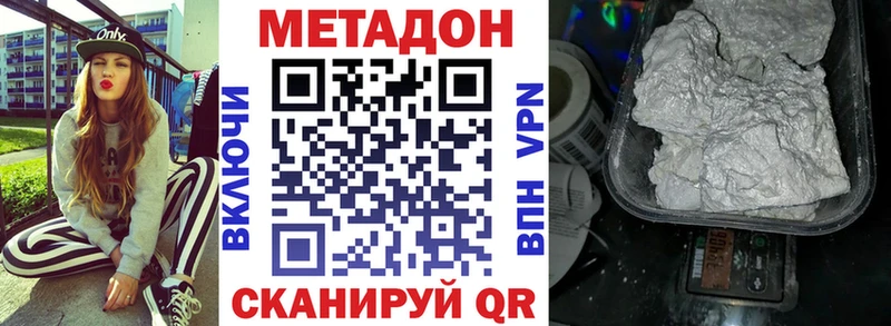 МЕТАДОН мёд  продажа наркотиков  Серафимович 